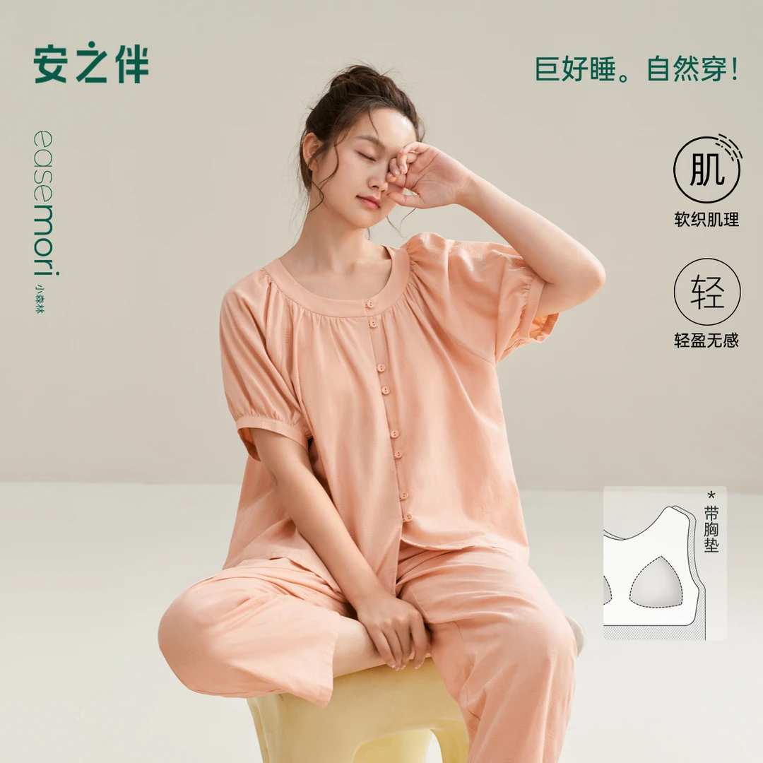 安之伴【巨凉感】睡衣女夏纯棉可外穿家居服套装带胸垫82521122846