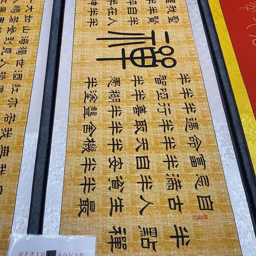 开***心书法隶书福利半点蝉张老师