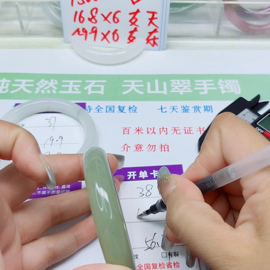 未镶嵌手镯石英质玉38/5657