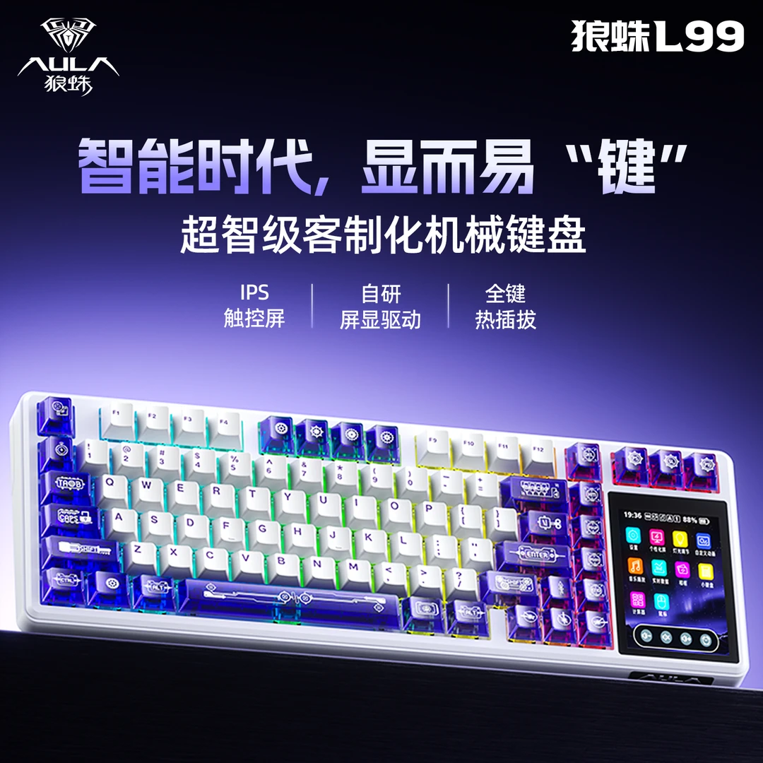 狼蛛L99/F98PRO/F2098PRO无线三模客制化机械键盘带屏幕电竞办公