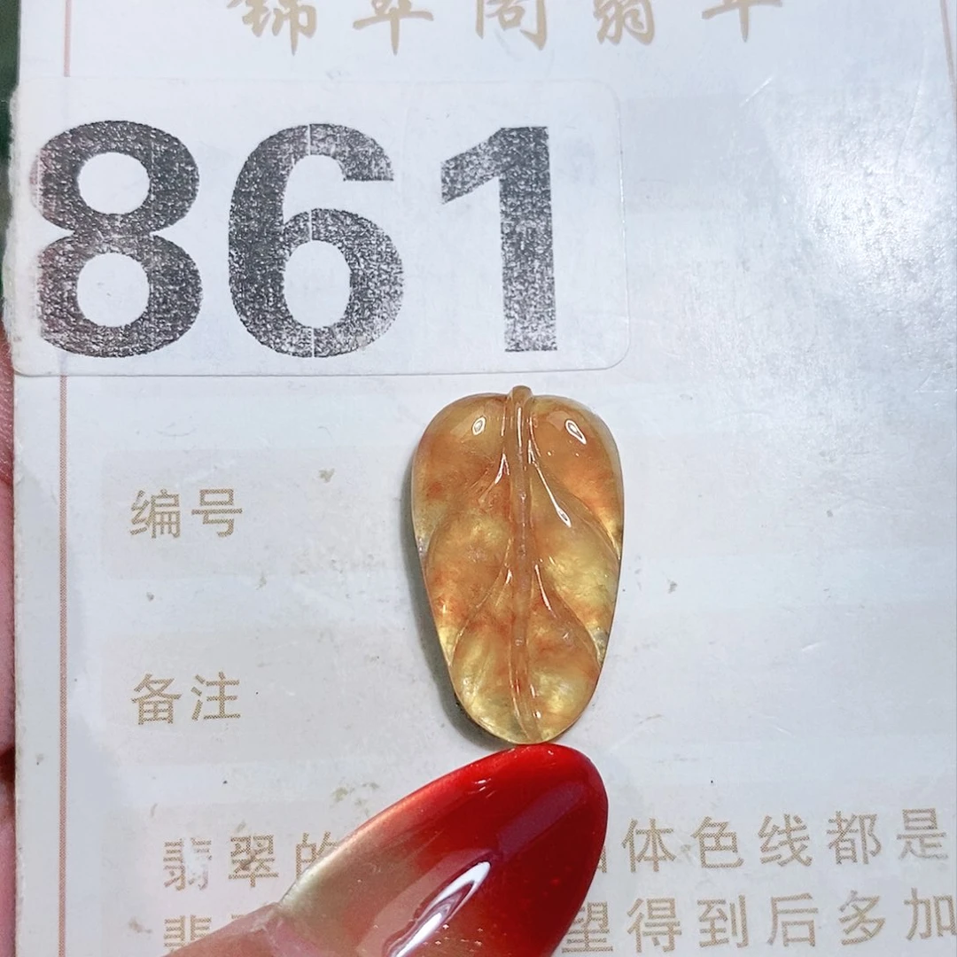 【闪购商品】未镶嵌挂件翡翠裸石