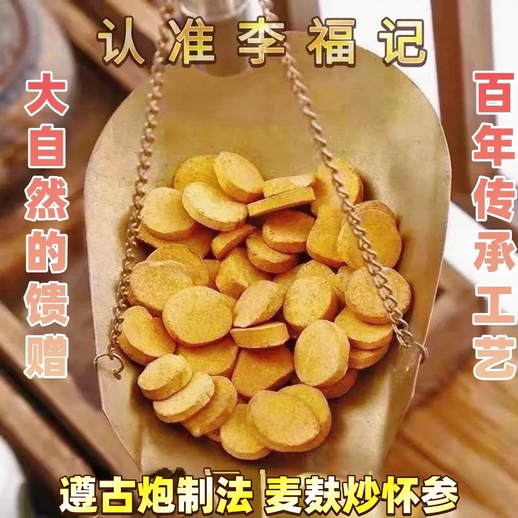 高端高品质大自然生长的怀参太行山怀庆府怀山药大自然生长