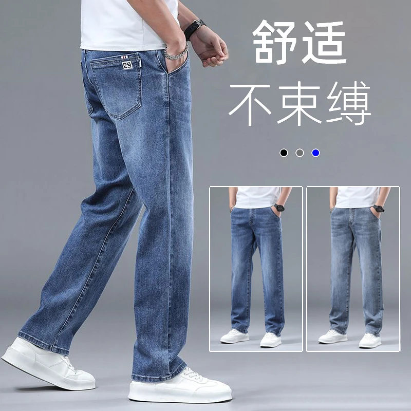 立体剪裁秋季刺绣弹力牛仔裤韩版直筒裤宽松男士百搭潮流休闲裤