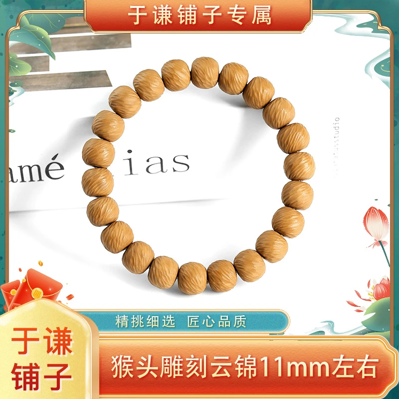 【于谦铺子专属】猴头雕刻云锦11mm左右手串