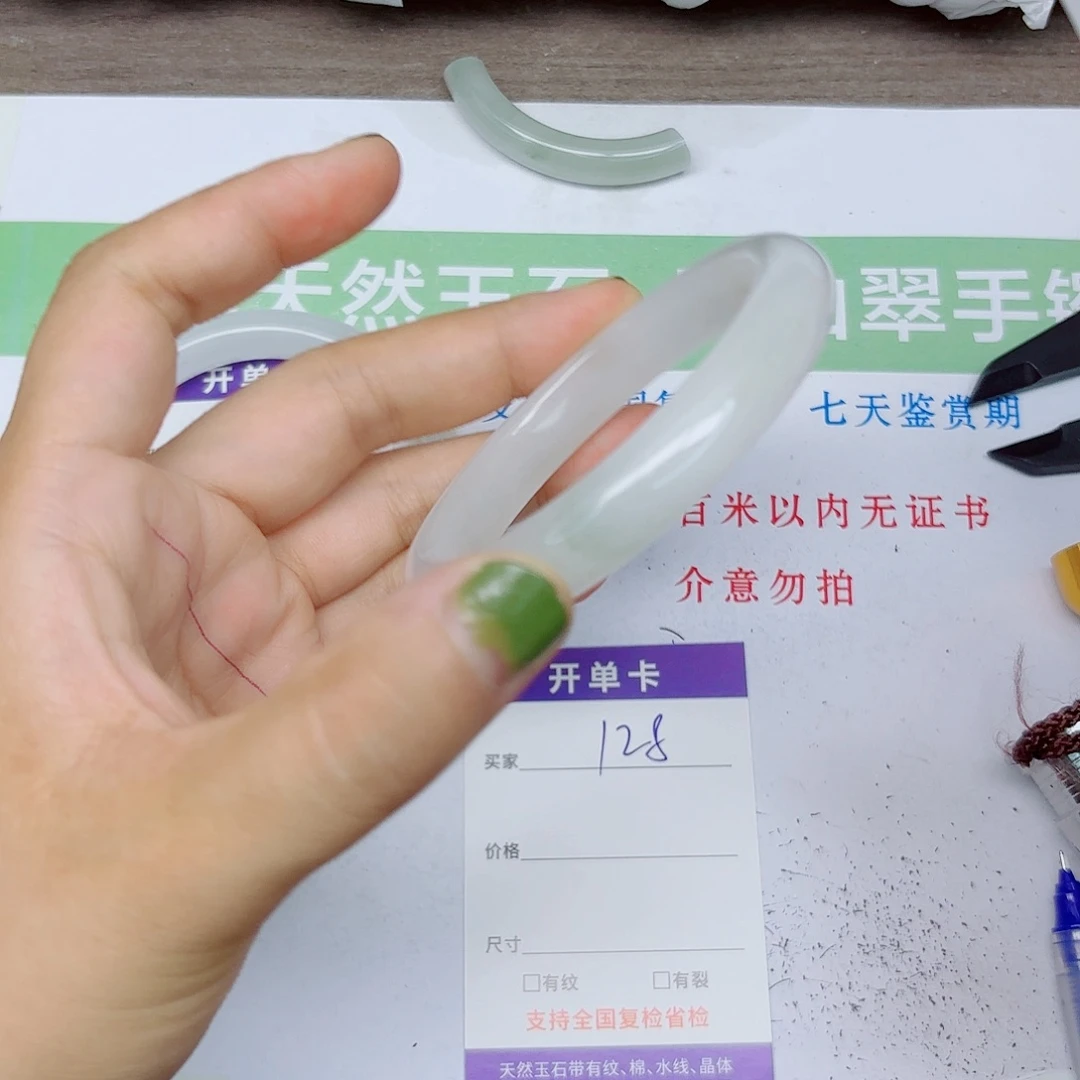 石英质玉手镯未镶嵌128/5657