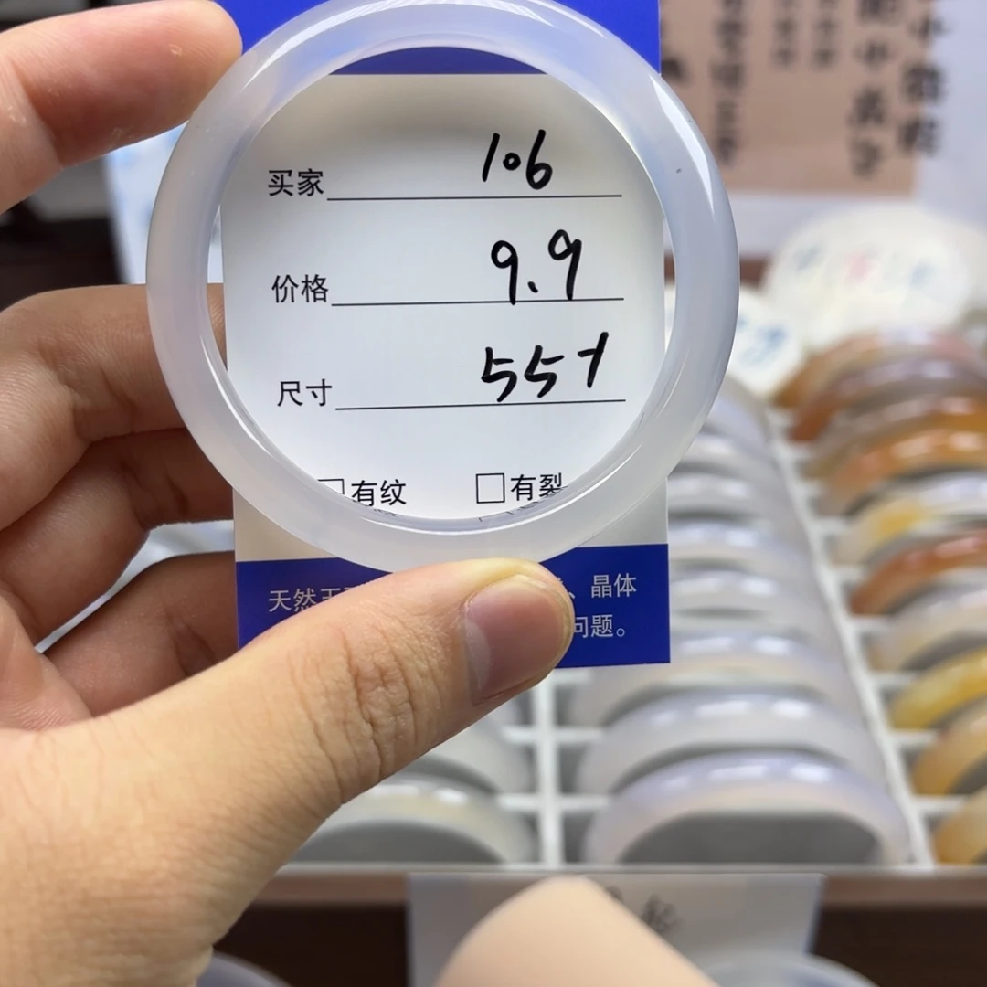 玛瑙/玉髓未镶嵌手镯106