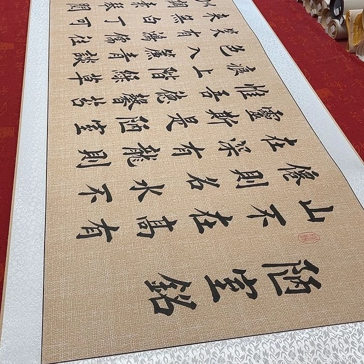 书法陋室铭卷轴堵金栋205✖️55厘米左右