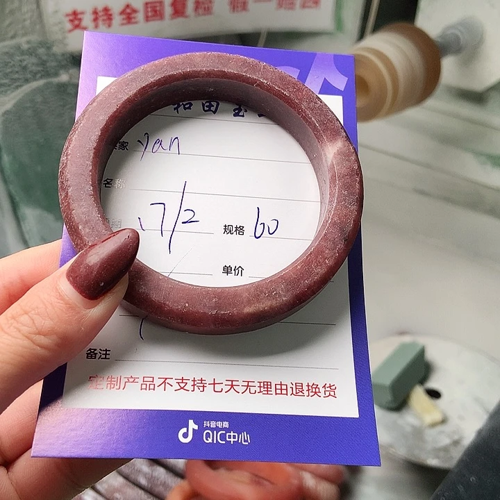 石英质玉手镯未镶嵌Y**.