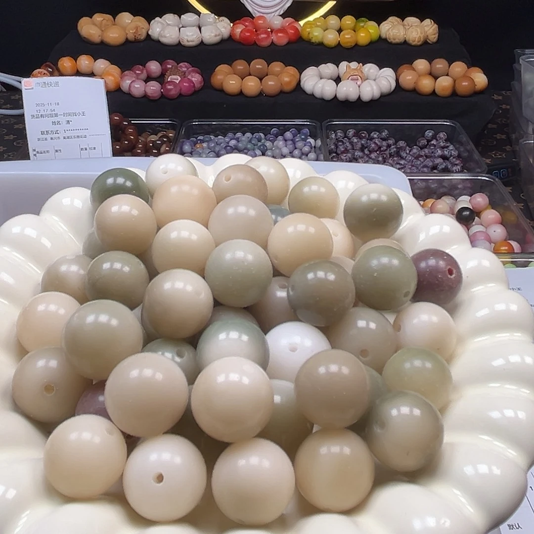 菩提根/象牙果手串微瑕卡16/18左右干磨圆30颗