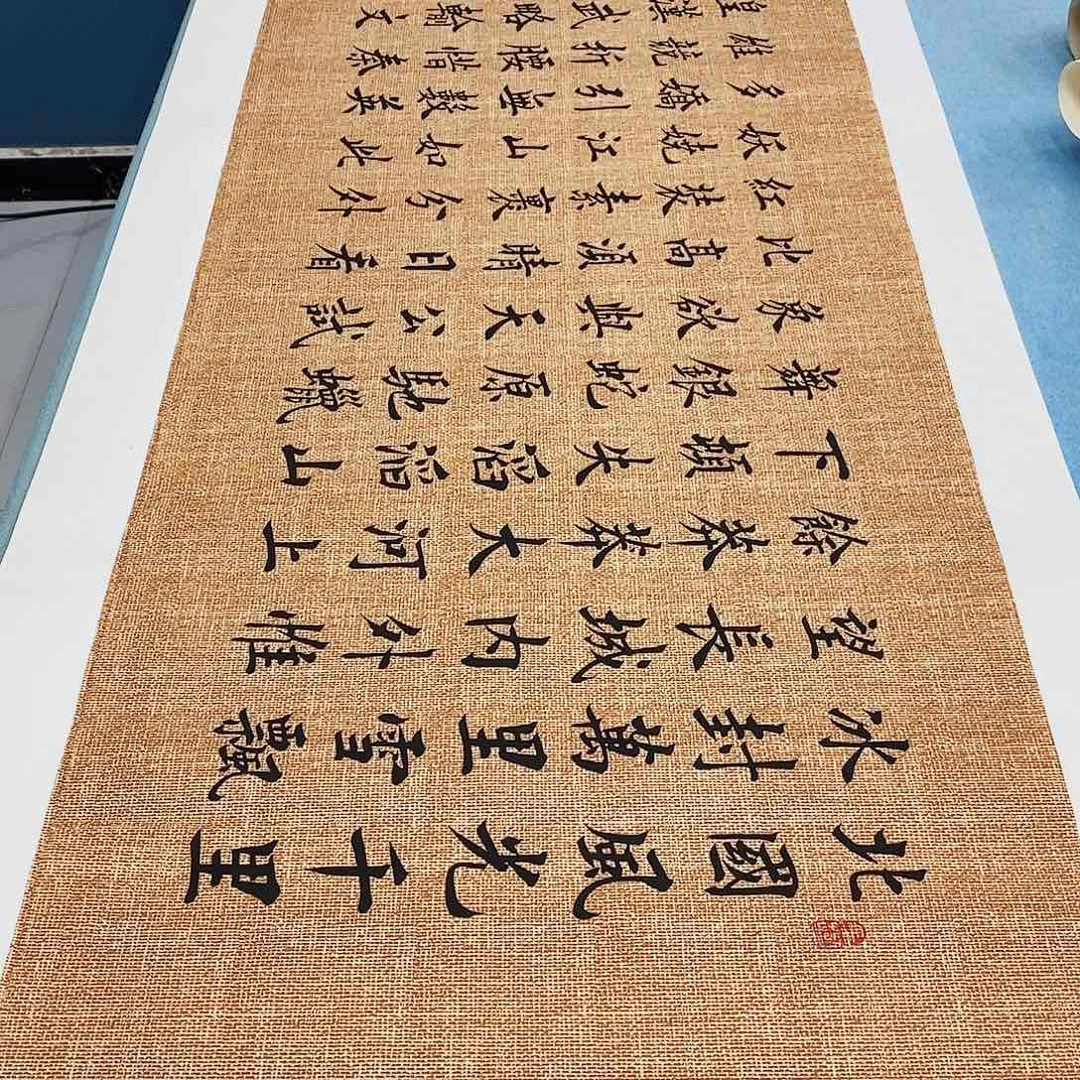 书法沁园春雪180×48………………