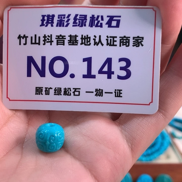 未镶嵌绿松石珠宝奇石