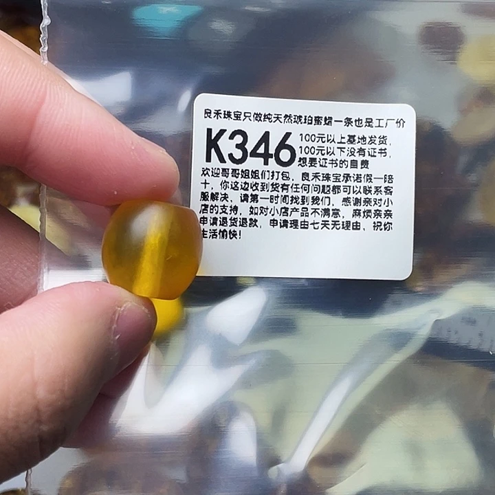 琥珀未镶嵌珠宝奇石