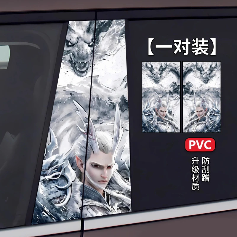 魔童哪吒汽车纸车窗防刮个性创意装饰彩绘b柱贴保护膜贴画
