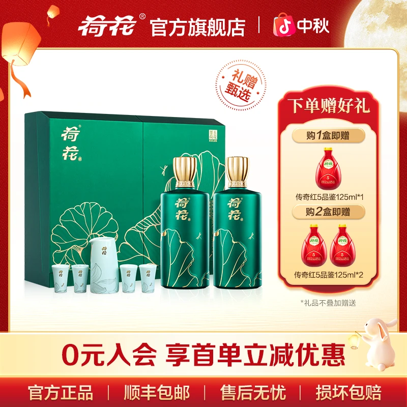 荷花墨玉礼盒装酱香型白酒53度高端酒水商务宴请53度500ml