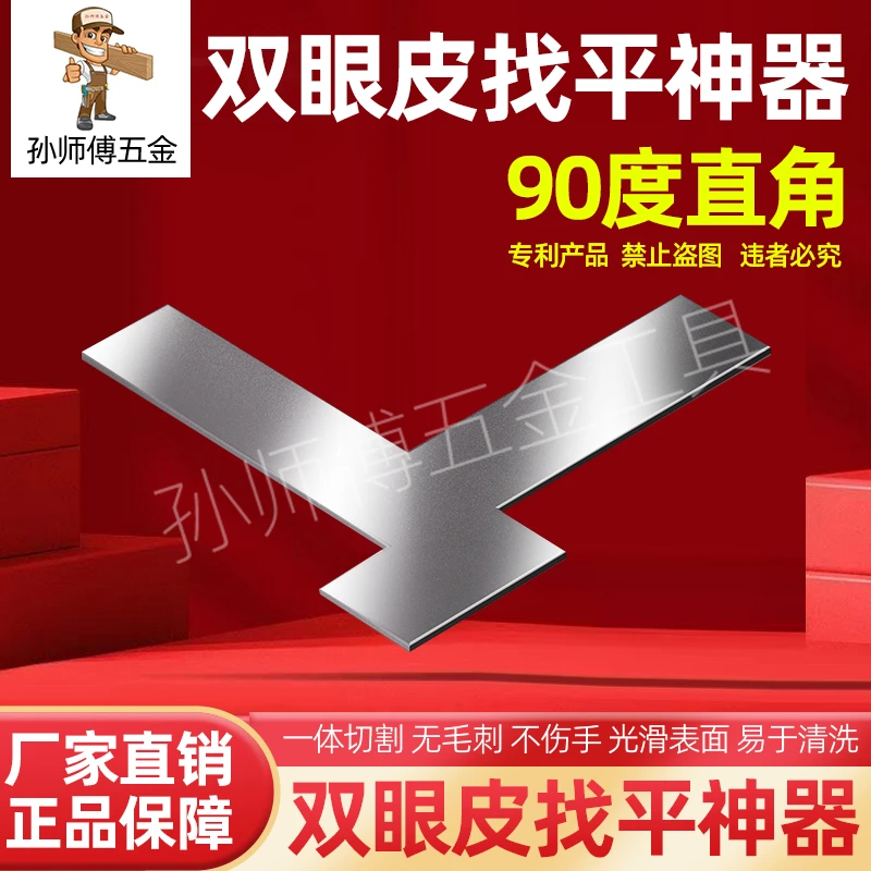 多功能双眼皮找平神器石膏板刮板刮腻子工具神器墙面刮平器