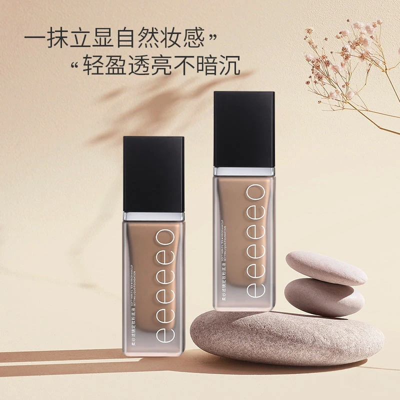 eeeeeo柔纱滤镜定妆粉底液 8730