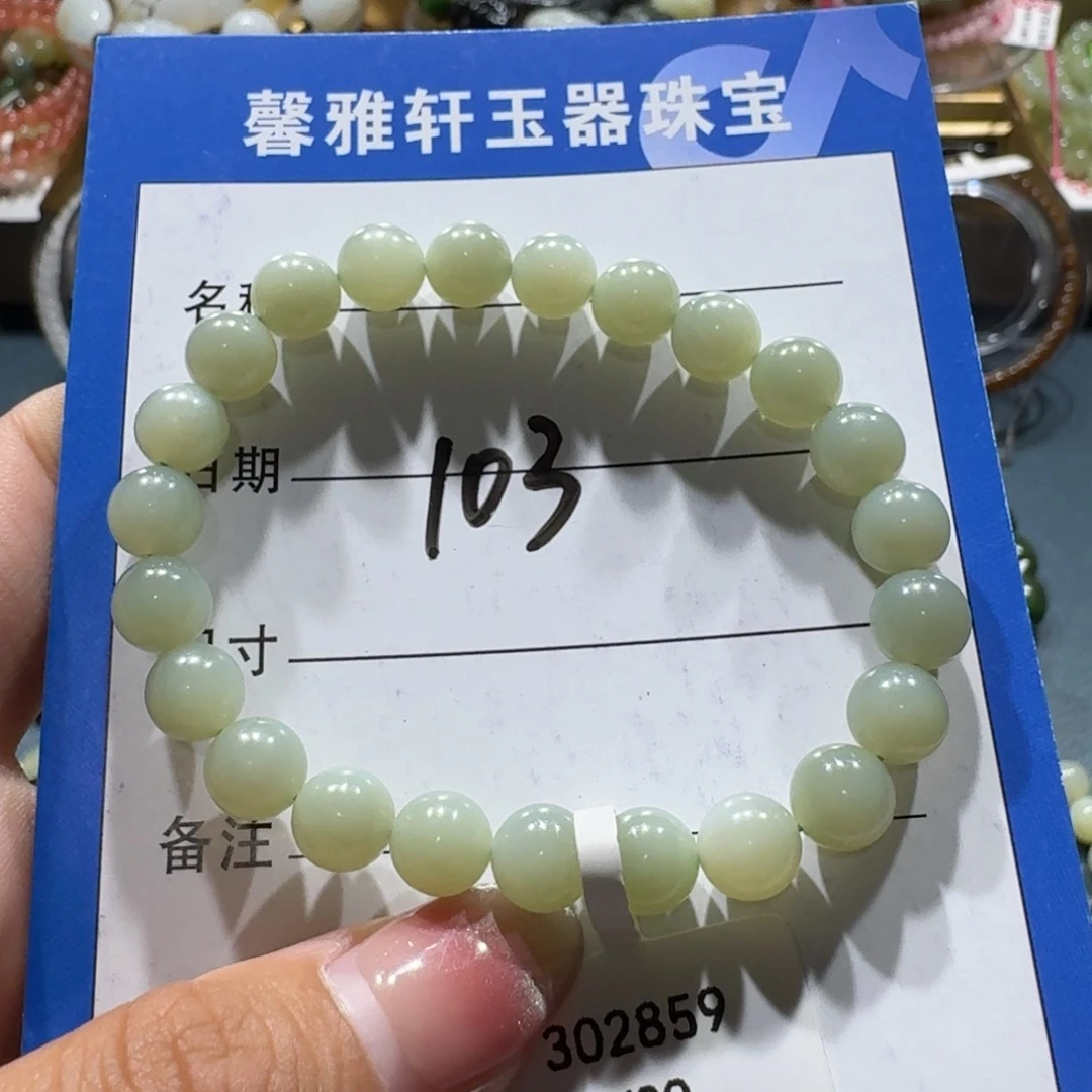 未镶嵌手串和田玉