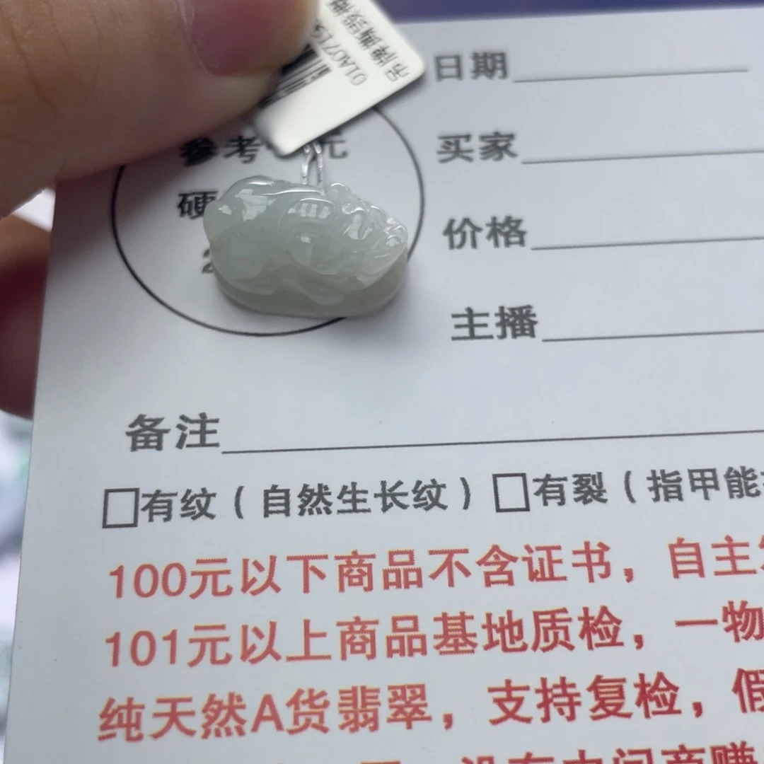 翡翠颈饰未镶嵌123456789