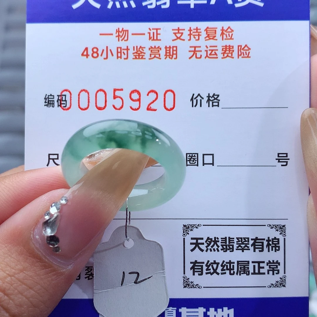 翡翠戒指未镶嵌天然