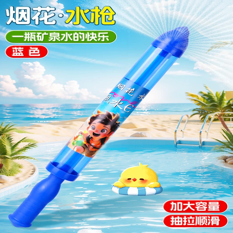 爆款烟花水枪拍照神器夏季氛围感创意水烟花ins风情侣道具