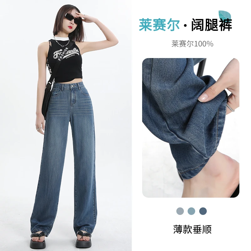 2025夏天上新牛仔裤女春季宽松垂感直筒显瘦阔腿拖地裤