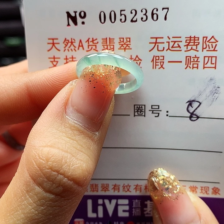翡翠戒指未镶嵌拉派
