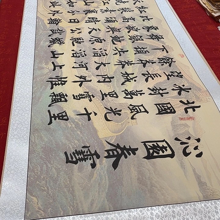 书法北国卷轴深长城205乘55厘米左右手写雷伟