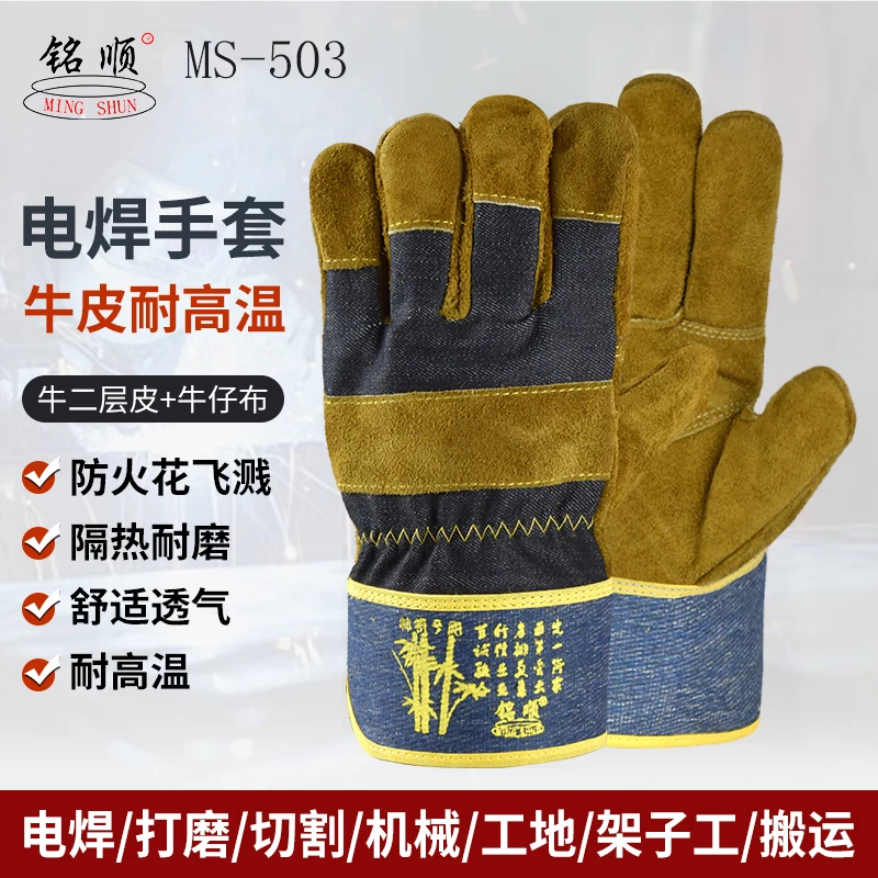 503铭顺电工手套加厚三层焊工手套特厚耐磨烧不烂电焊劳保手套
