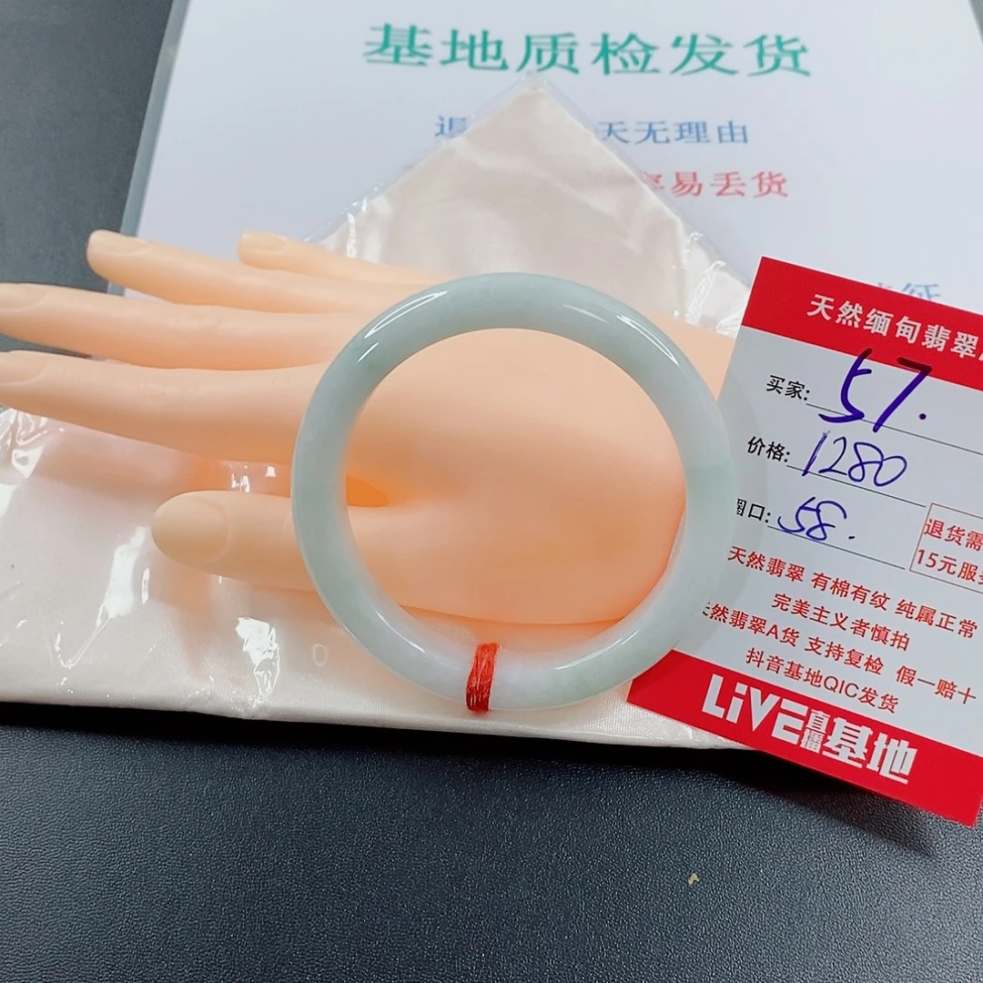 翡翠手镯未镶嵌玻****釜天然的57
