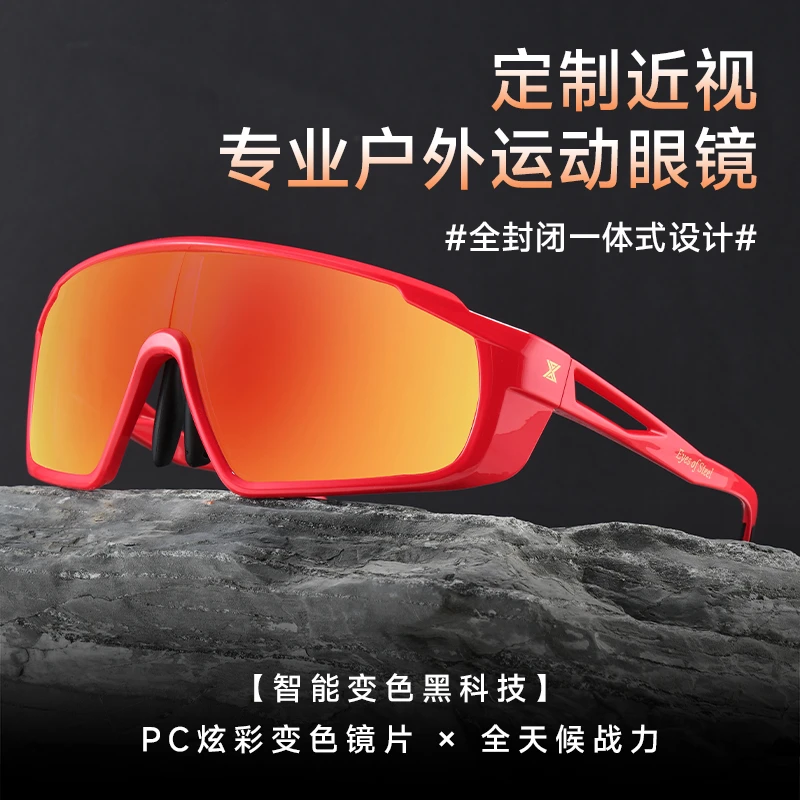 【近视定制·玫影战甲】钢铁侠骑行一体式近视镜定制 马拉松跑步登山