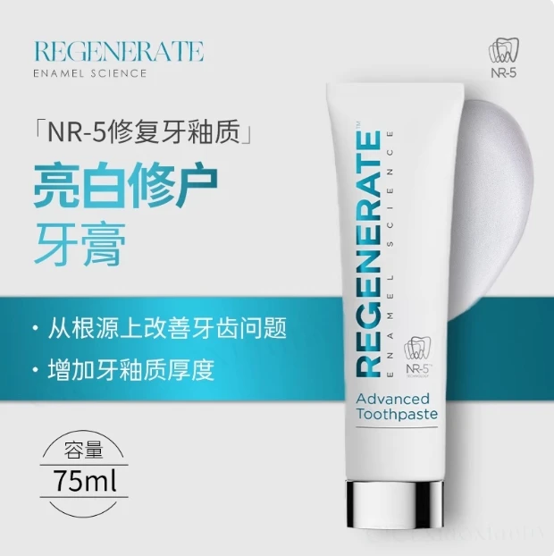法国进口 REGENERATE牙釉质修护亮白固齿孕妇成人牙膏清新口气
