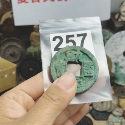 铜知****人复古文创工艺品钱币