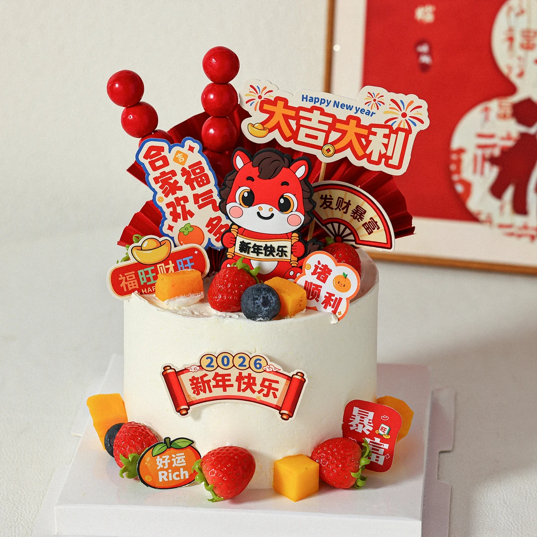 2026大吉大利新年蛋糕装饰马年吉祥阖家欢乐发财暴富跨年烘焙插牌