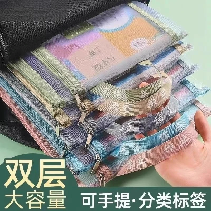 学科科目袋双层大容量拉链式分类文件袋小学生初高中书本课本试卷