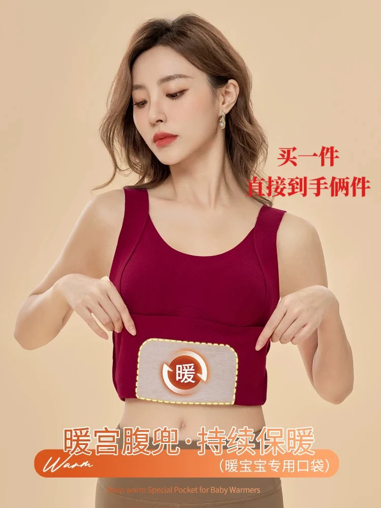 轻氧夫人7A抗菌磨毛无痕护肚女保暖背心秋冬季内搭胸垫一体式2312