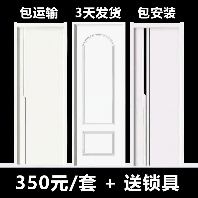 法式卧室门套装门白色室内门实木复合免漆碳晶生态房间奶油风木门