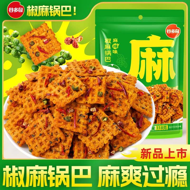 谷多奇椒麻锅巴香麻味大米袋装解馋休闲网红招待民宿零食专卖店