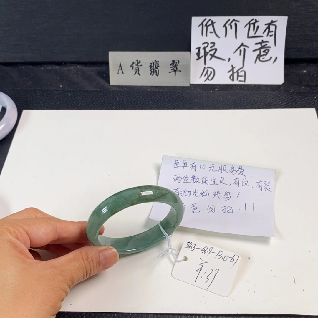 未镶嵌手镯翡翠54.2贵妃23