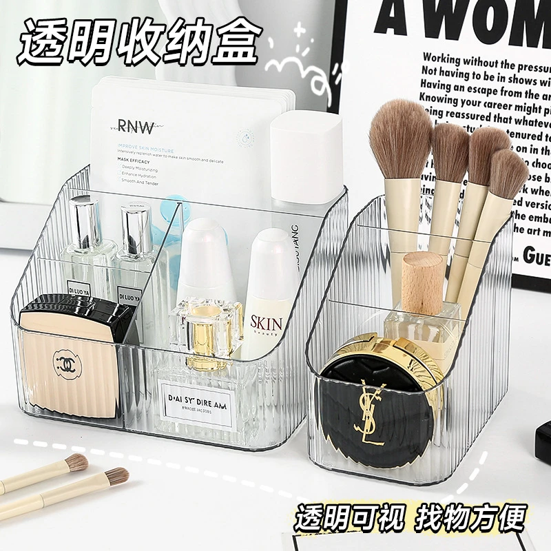 桌面化妆品收纳盒透明塑料盒分格口红盒宿舍化妆刷桶笔筒