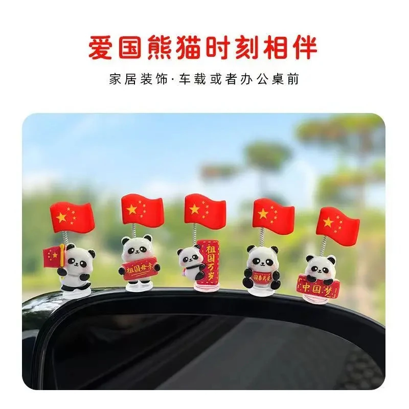 可爱爱国熊猫国旗汽车摆件五星红旗摆件中控台显示屏电动车装饰品