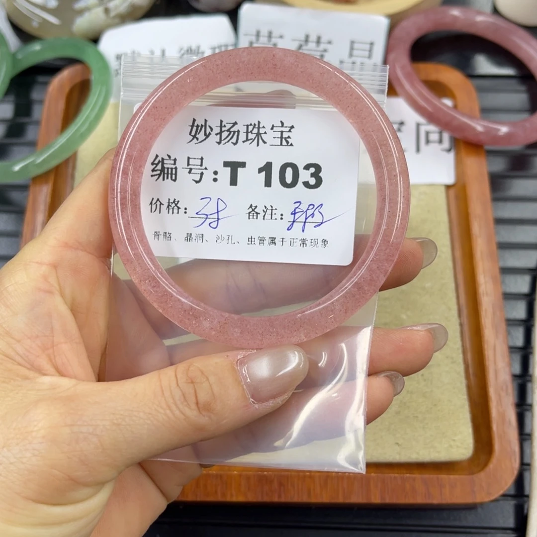 石英岩玉默认有瑕未镶嵌一***?