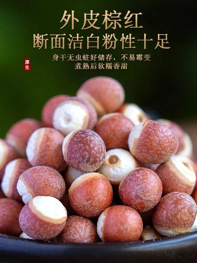 盈盈优选【山货-芡实】现收山货芡实大颗可搭配枸杞