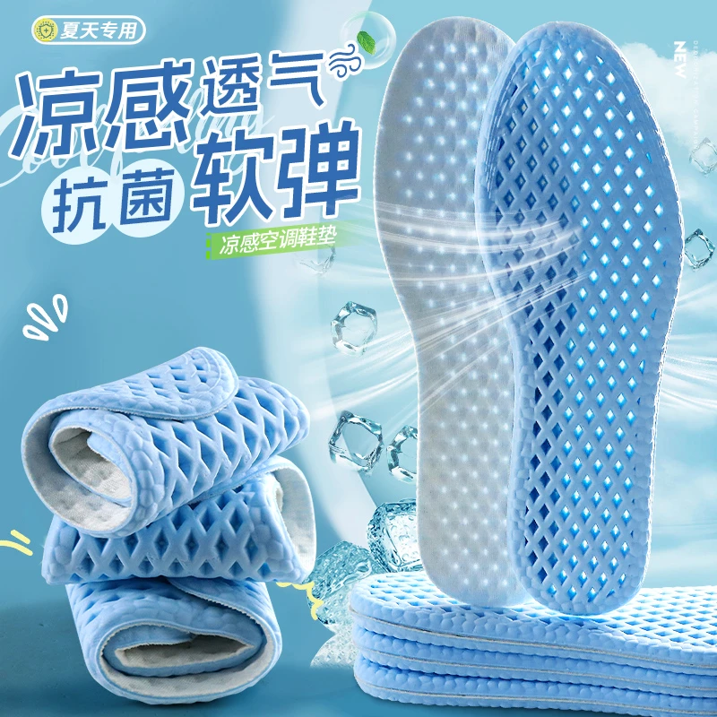 步云夏日清凉防臭鞋垫抗菌吸汗透气不闷光脚可穿软弹舒适防滑不累