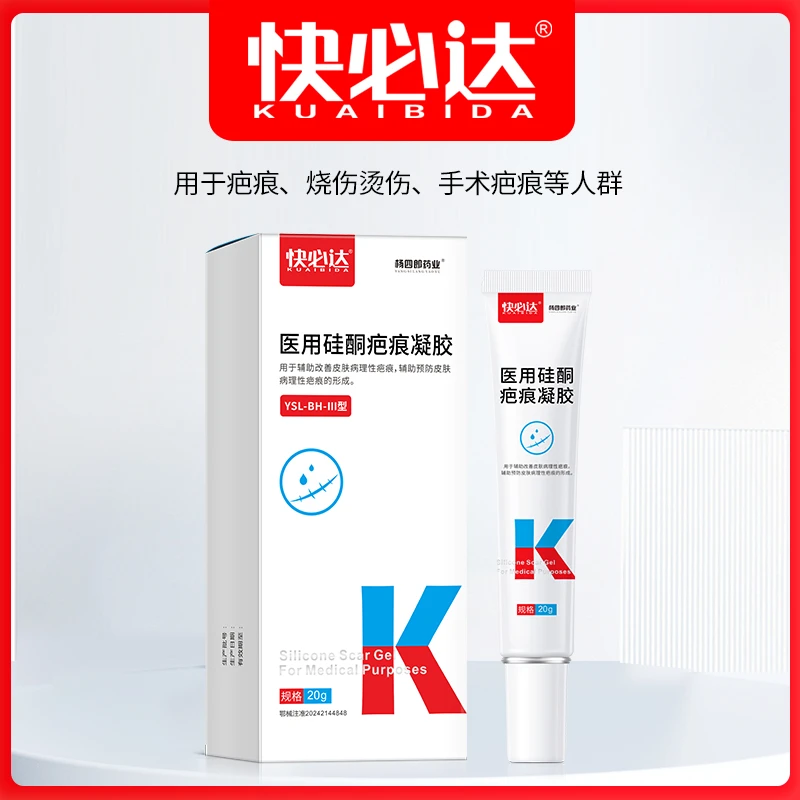 杨四郎药业医用硅酮疤痕凝胶改善疤痕烧伤烫伤手术疤痕瘢痕疙瘩