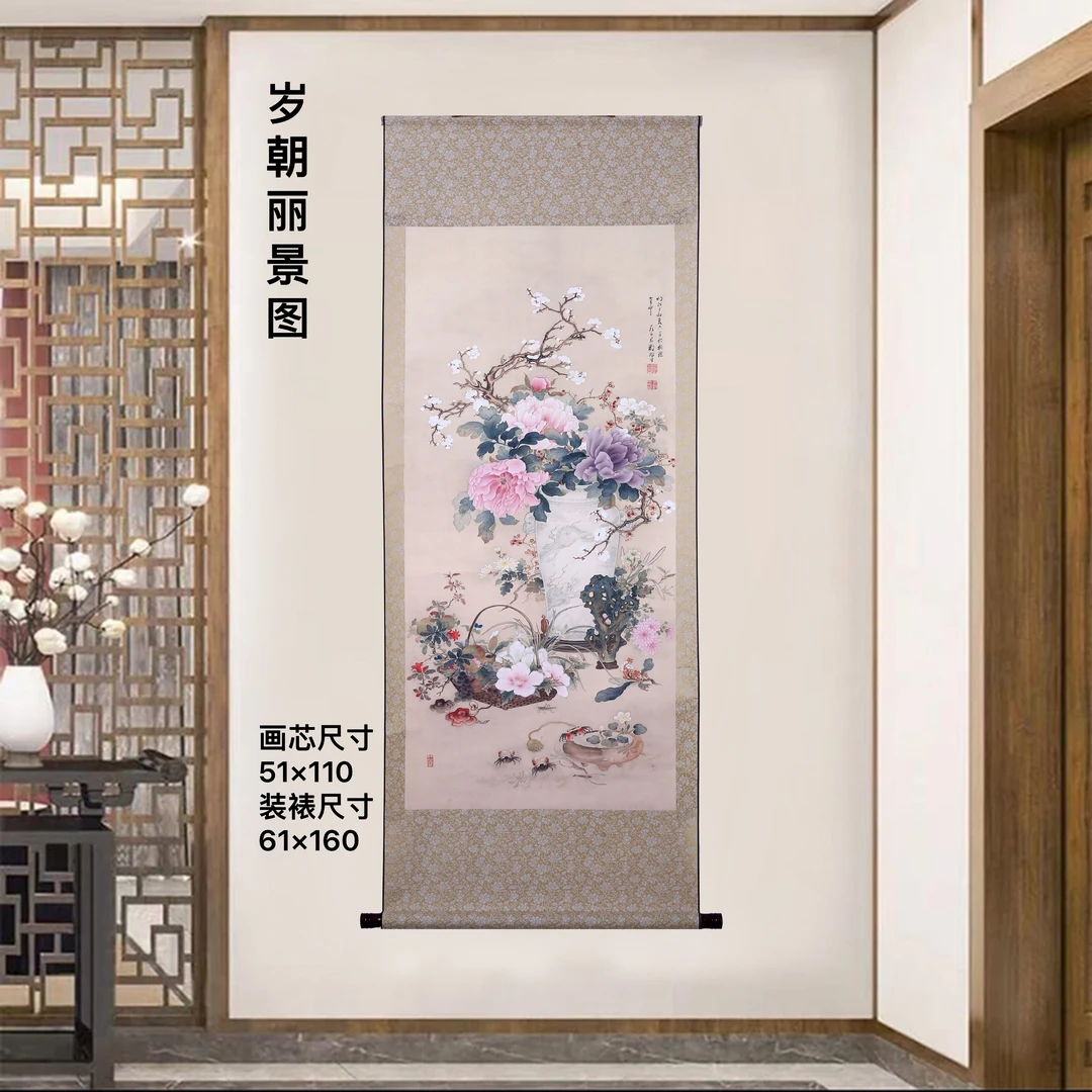 精装精裱60×160《岁朝丽景图》国画