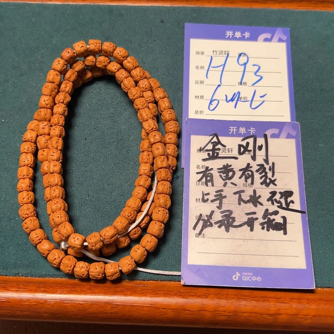 菩提手串/手链佛手