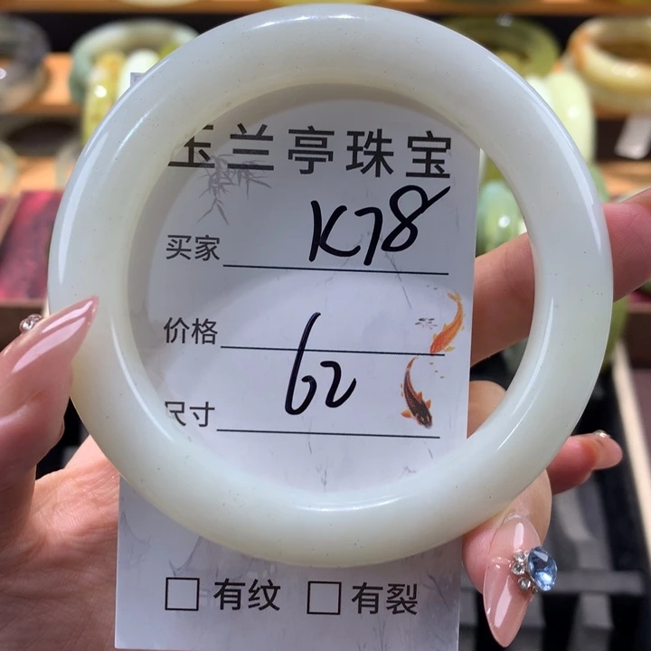未镶嵌蛇纹石玉手镯精****?