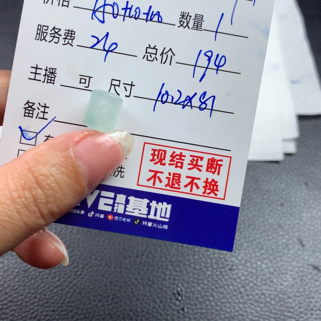 定制翡翠未镶嵌R翡翠