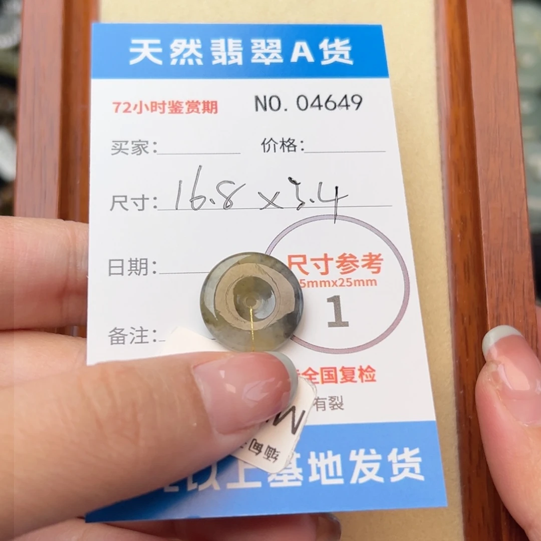 翡翠颈饰未镶嵌平安扣4649