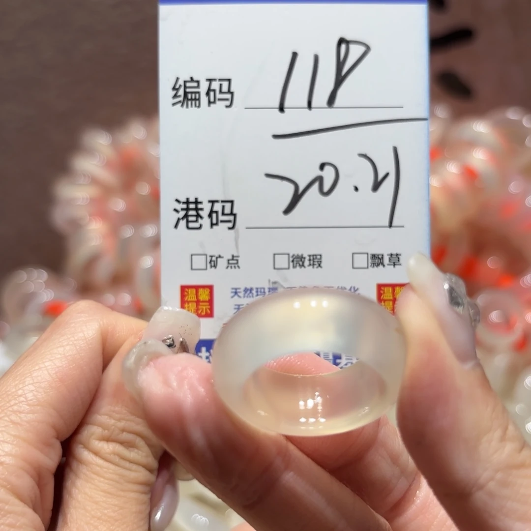 玛瑙/玉髓戒指未镶嵌